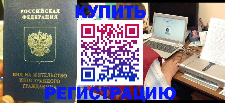 временная регистрация для школы в Няндоме