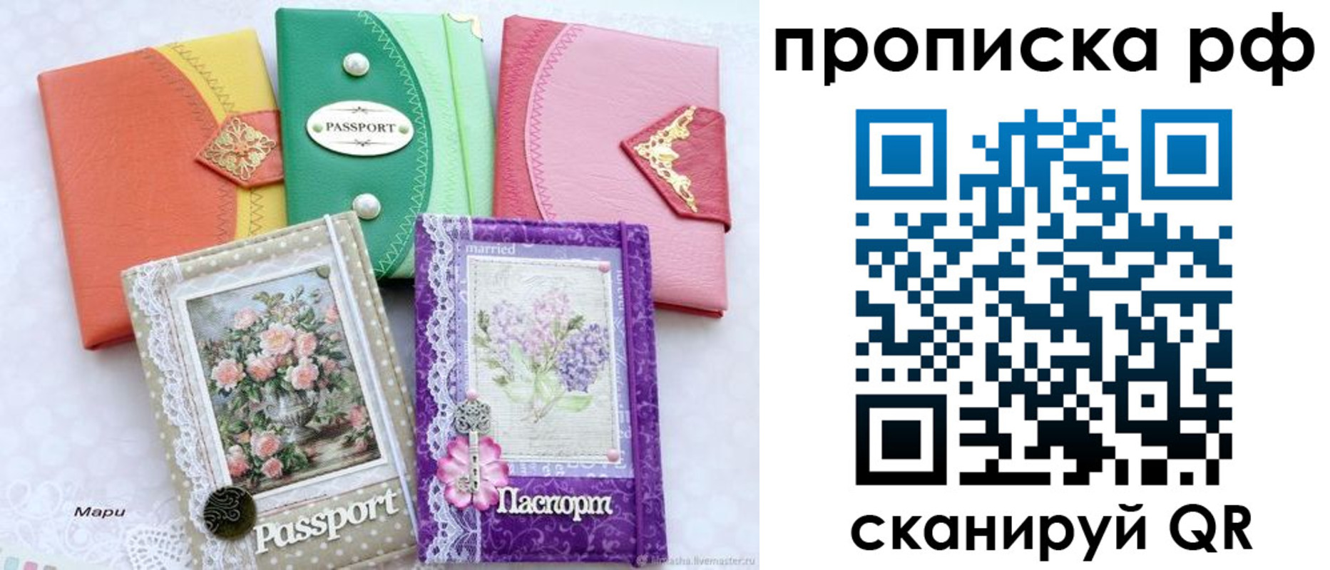 временная регистрация для всех в Няндоме