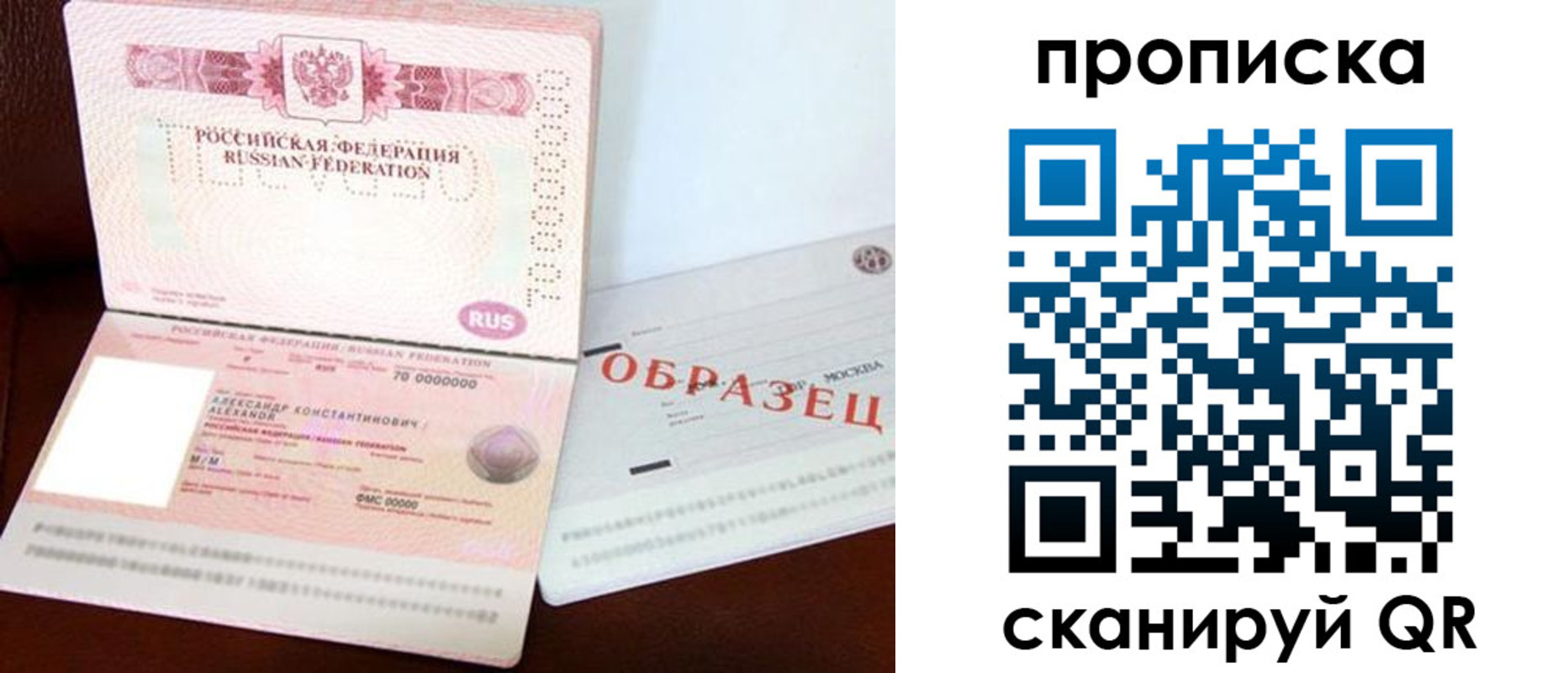 временная регистрация в квартире в Няндоме