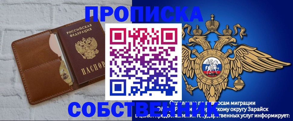 прописка регистрация в Няндоме