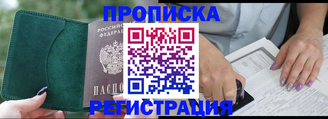 временная регистрация адрес в Няндоме