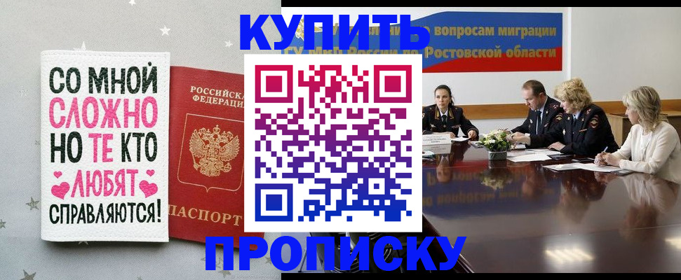 временная регистрация купить в Няндоме