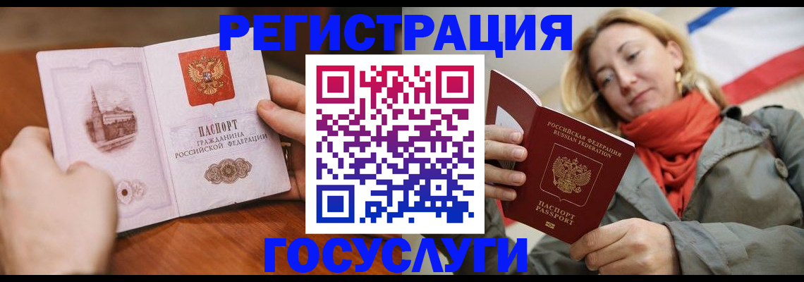временная регистрация для всех в Няндоме