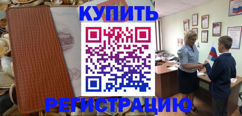 прописка для кредита в Няндоме