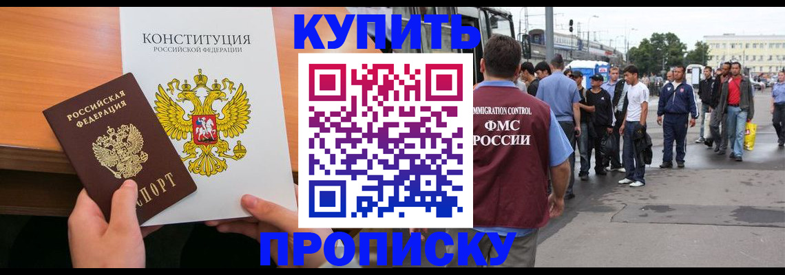 прописка от собственника в Няндоме