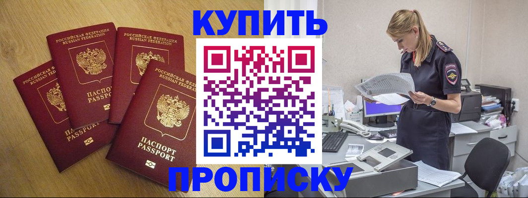 прописка иностранных граждан в Няндоме